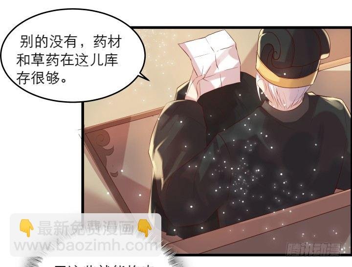 18话 恋爱的酸臭味