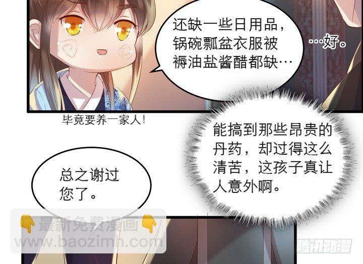 18话 恋爱的酸臭味