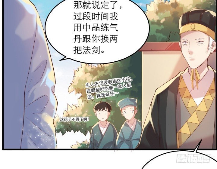 18话 恋爱的酸臭味
