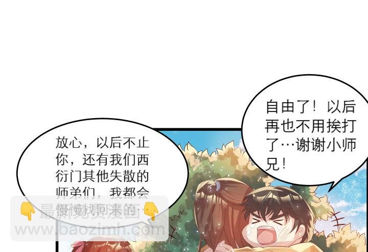 18话 恋爱的酸臭味