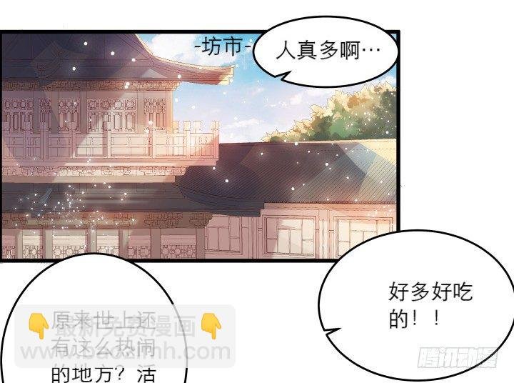 18话 恋爱的酸臭味