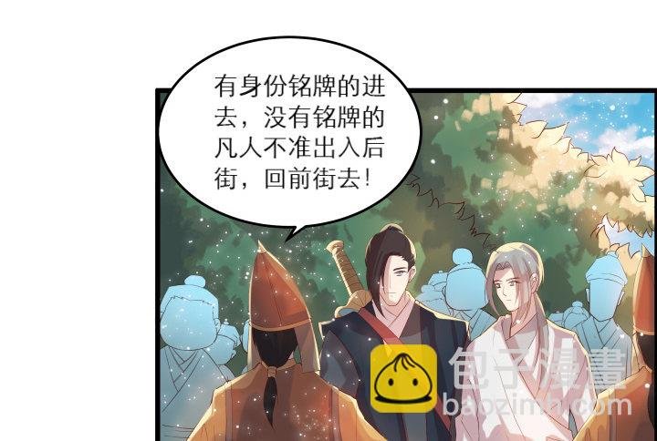 18话 恋爱的酸臭味