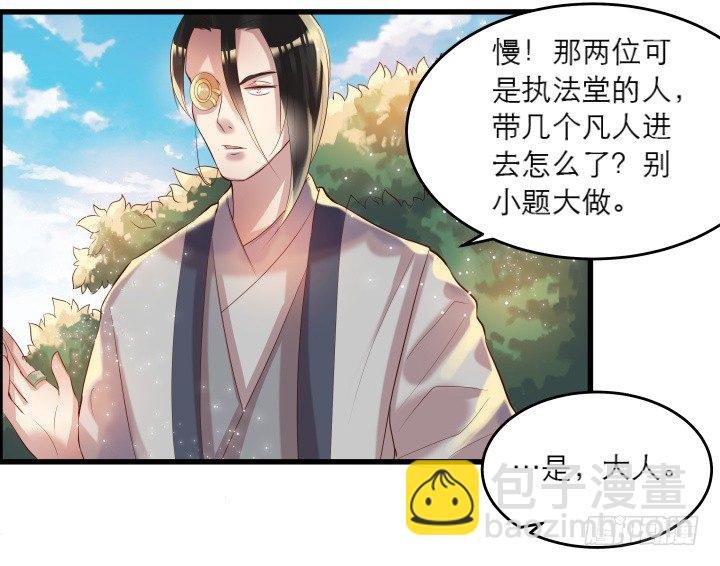 18话 恋爱的酸臭味