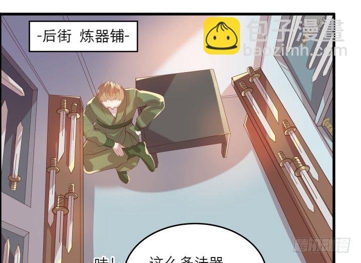 18话 恋爱的酸臭味