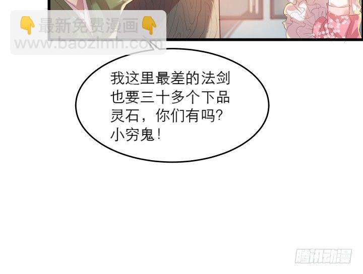 18话 恋爱的酸臭味