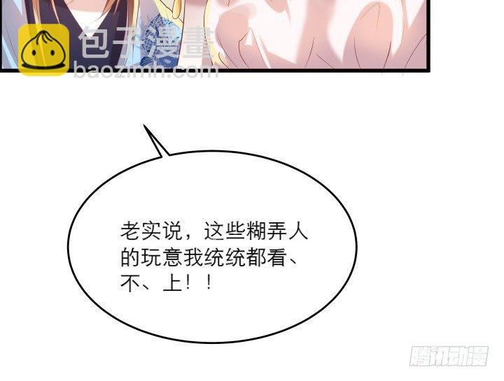 18话 恋爱的酸臭味