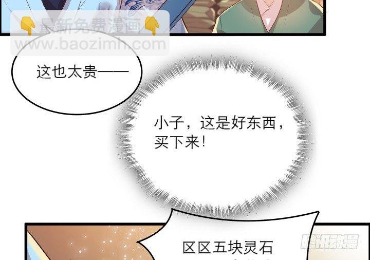 18话 恋爱的酸臭味
