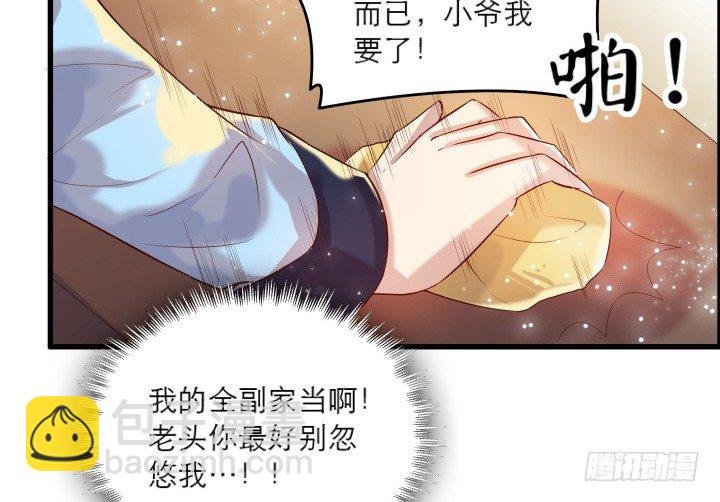 18话 恋爱的酸臭味