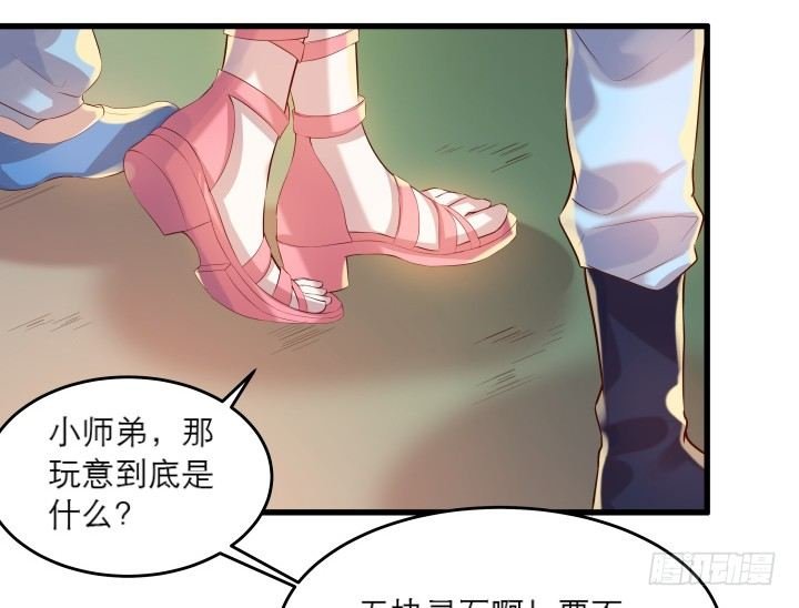 18话 恋爱的酸臭味