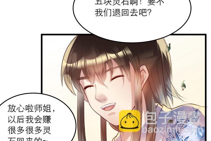 18话 恋爱的酸臭味