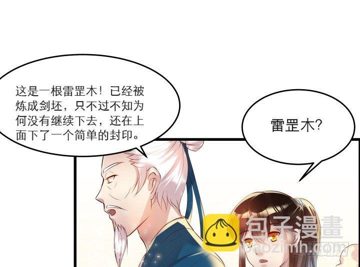 18话 恋爱的酸臭味