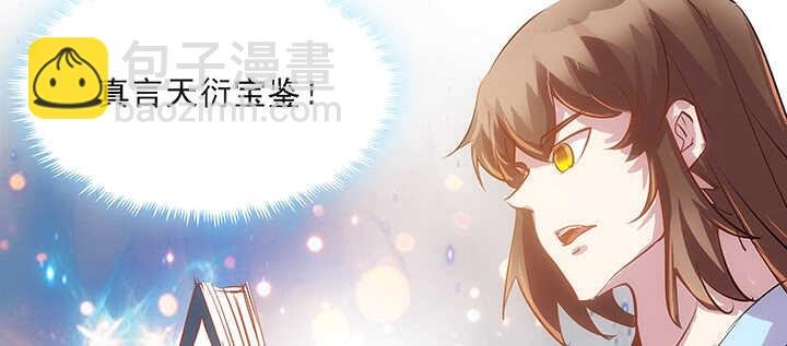 188话 化物为形
