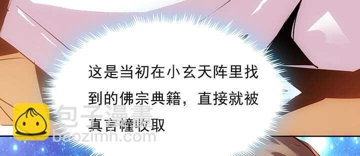 188话 化物为形