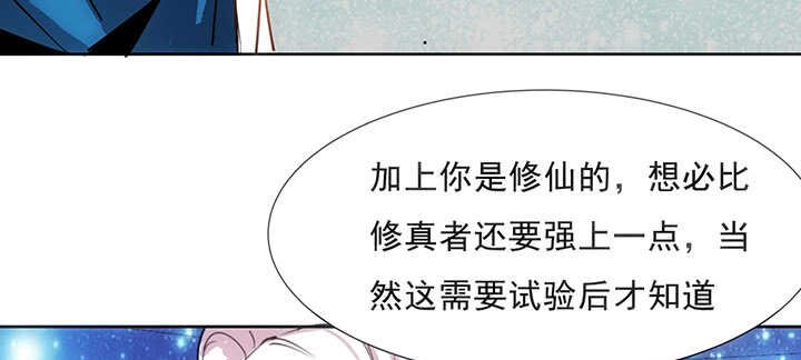 188话 化物为形