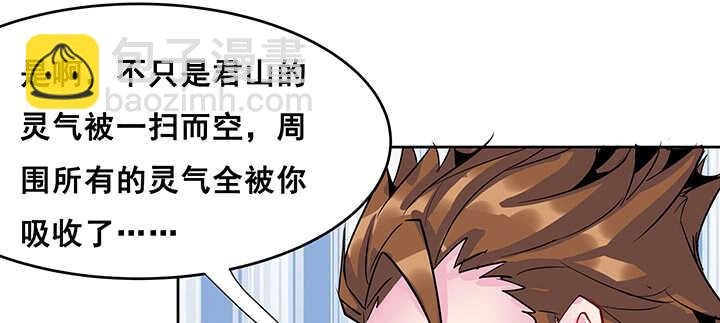 192话 护卫都要晋级？！