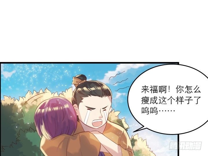 19话 我要守护大家