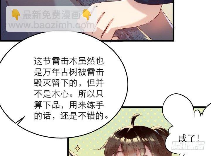 19话 我要守护大家