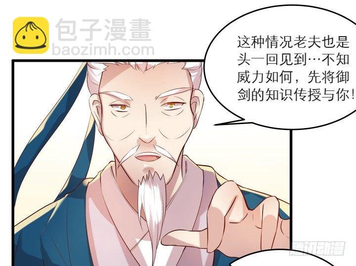 19话 我要守护大家
