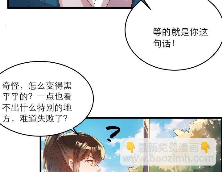 19话 我要守护大家