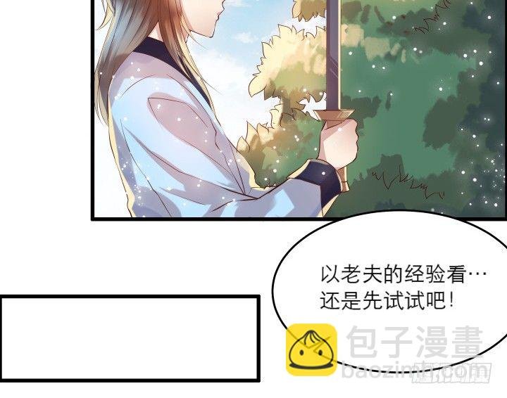 19话 我要守护大家