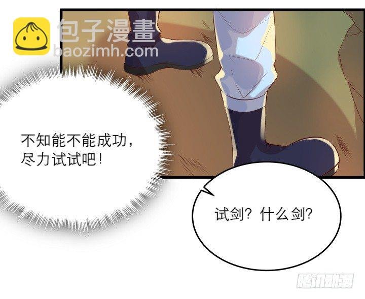 19话 我要守护大家