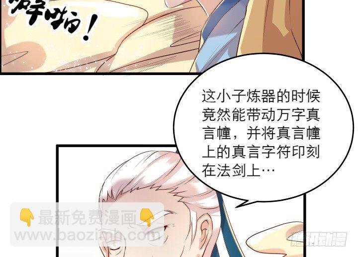 19话 我要守护大家