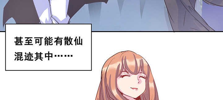 196话 怎么都晋升了！
