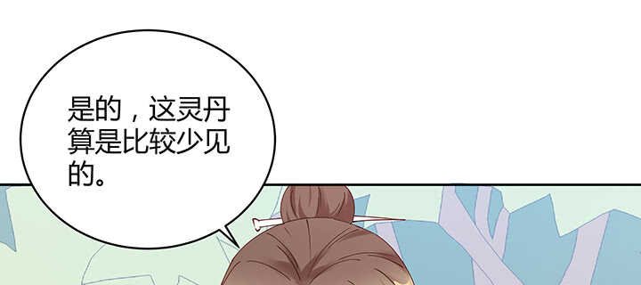 197话 修仙星球大不同