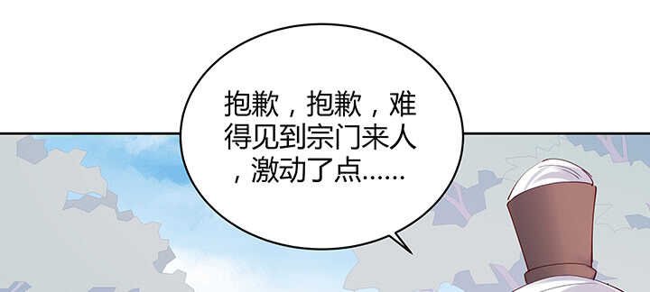 197话 修仙星球大不同