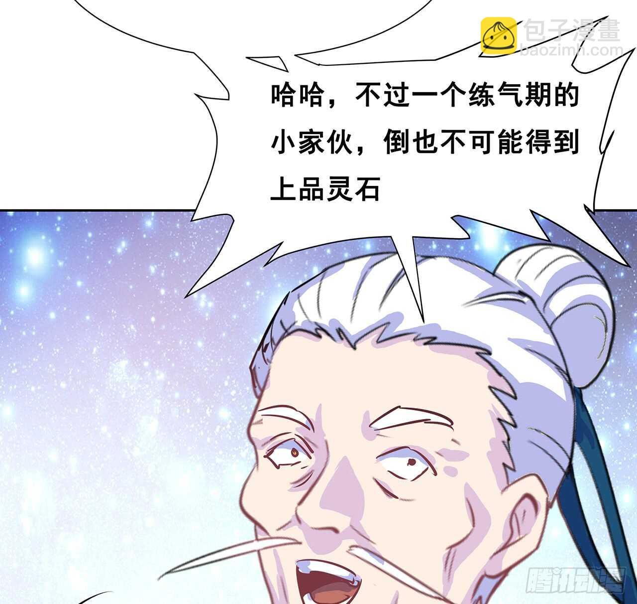 200话 仙灵之石