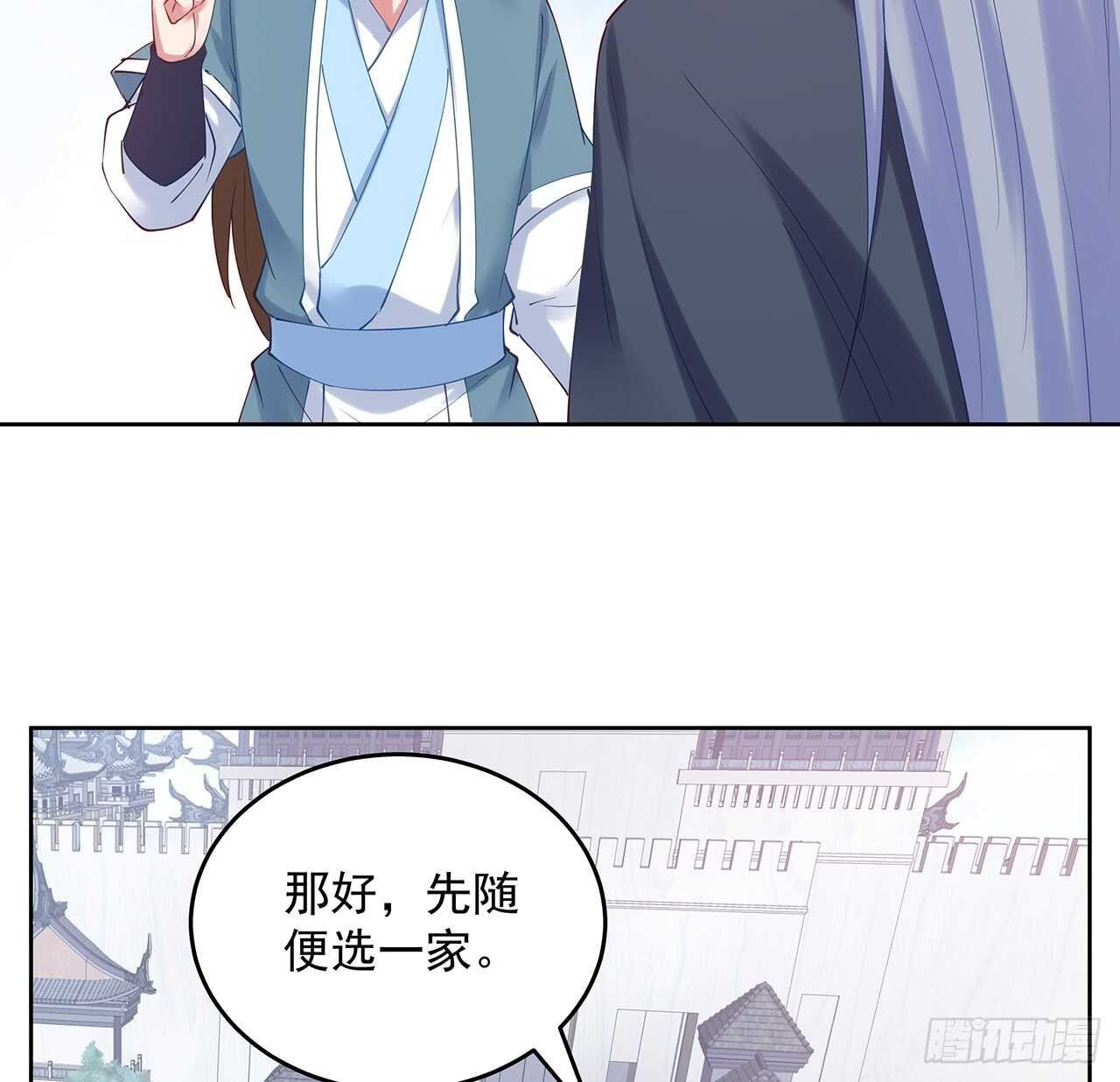 201话 都是高手