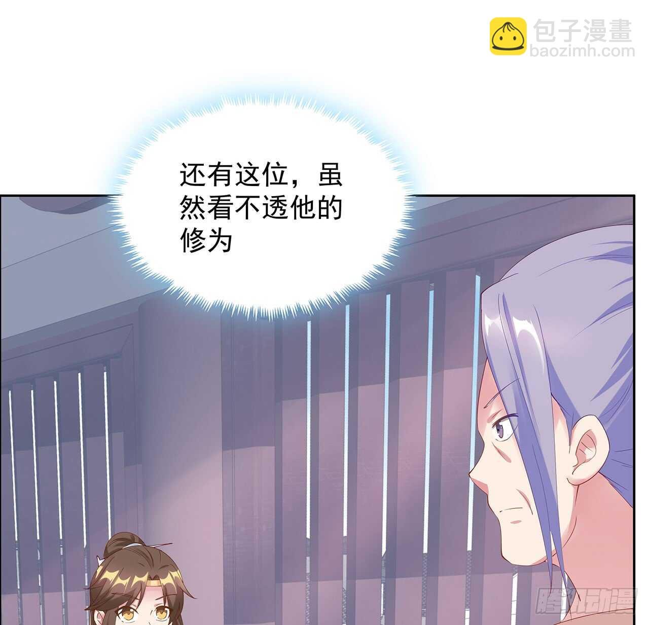 201话 都是高手