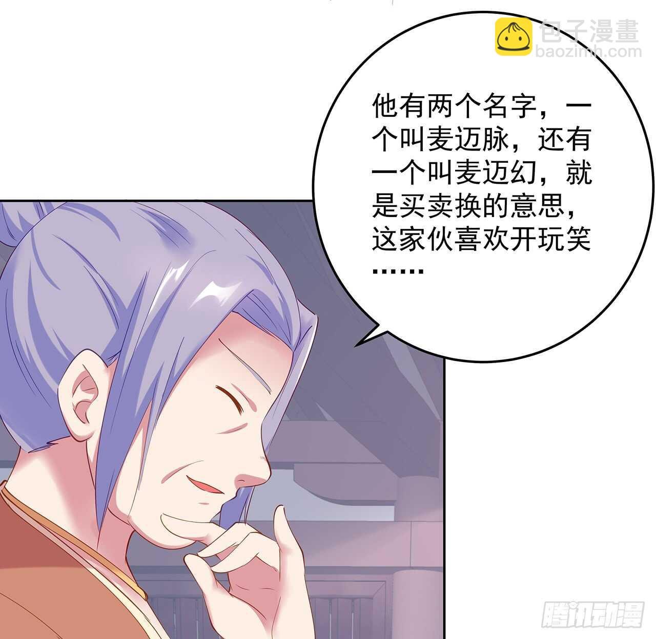 201话 都是高手