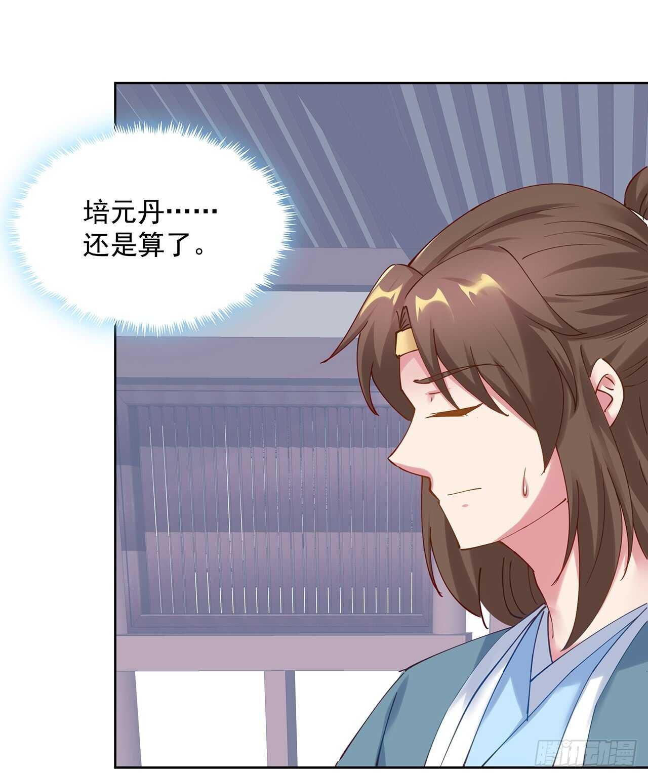 202话 丹药才是硬通货