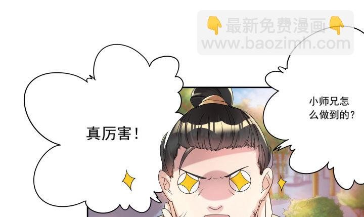 2话 修真少年