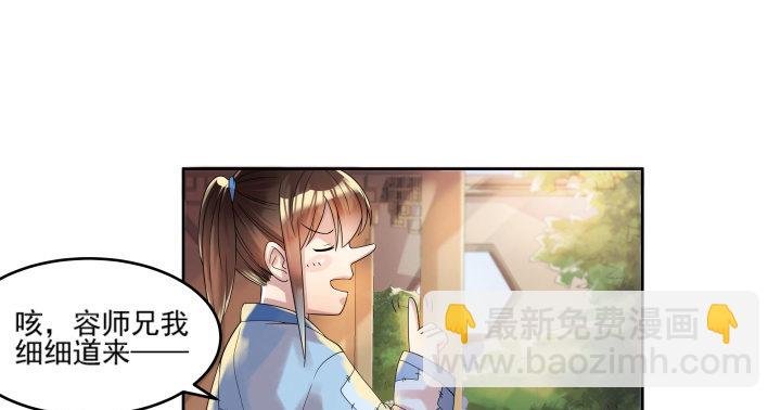 2话 修真少年