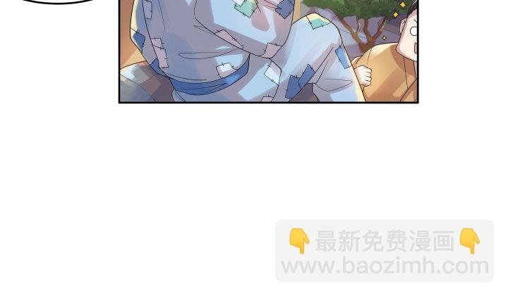 2话 修真少年
