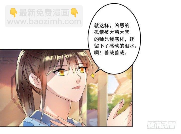 2话 修真少年