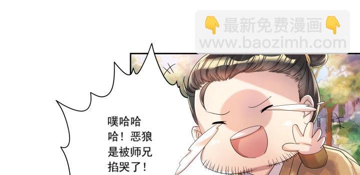 2话 修真少年