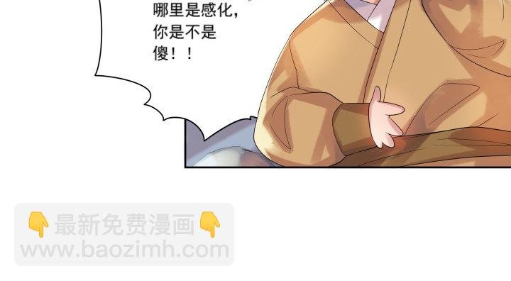 2话 修真少年