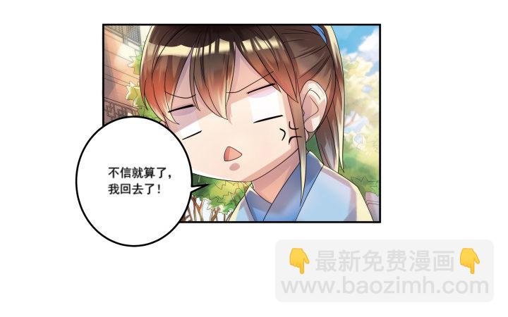 2话 修真少年