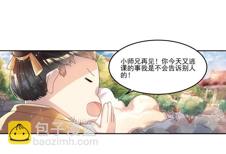 2话 修真少年