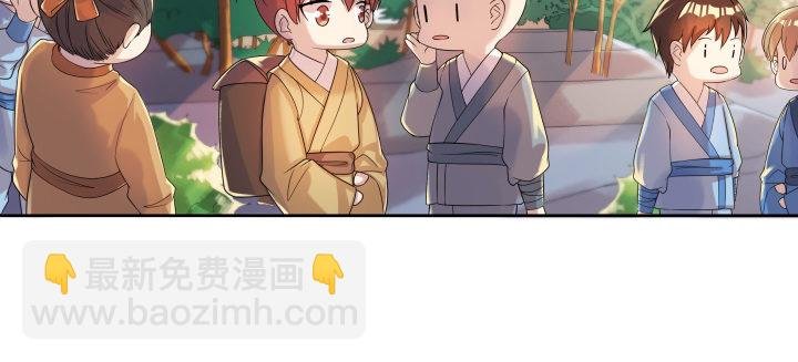 2话 修真少年