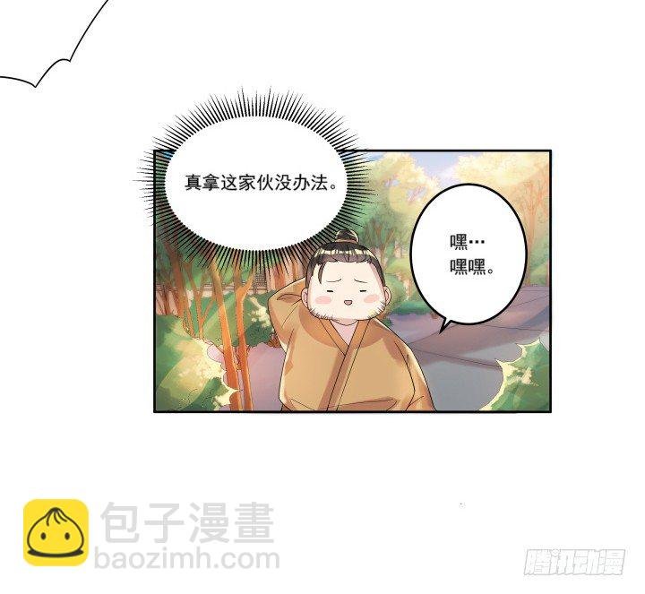 2话 修真少年