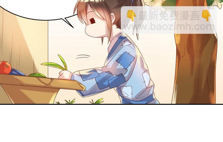 2话 修真少年