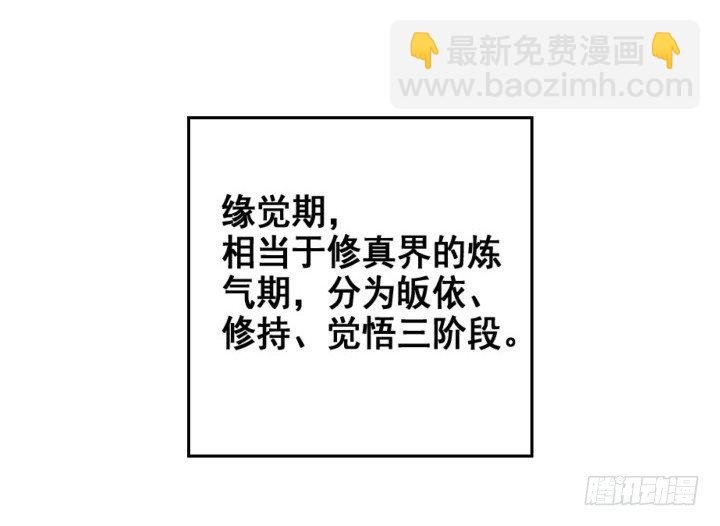 2话 修真少年