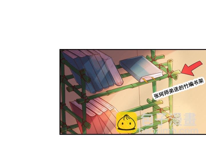 2话 修真少年