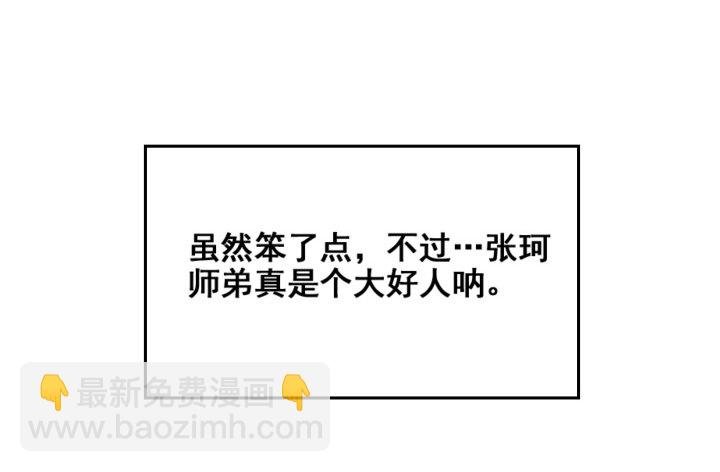 2话 修真少年