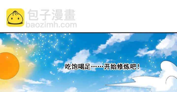 2话 修真少年