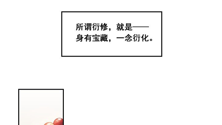 2话 修真少年